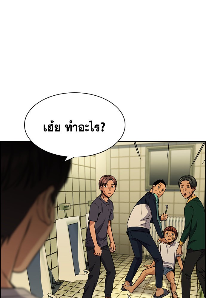 True Education เธ•เธญเธเธ—เธตเน 133 (98)