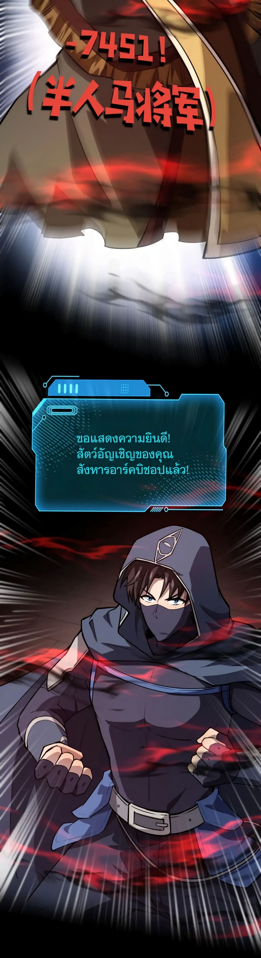 SSS Rank Lone Summoner เธ•เธญเธเธ—เธตเน 76 (3)