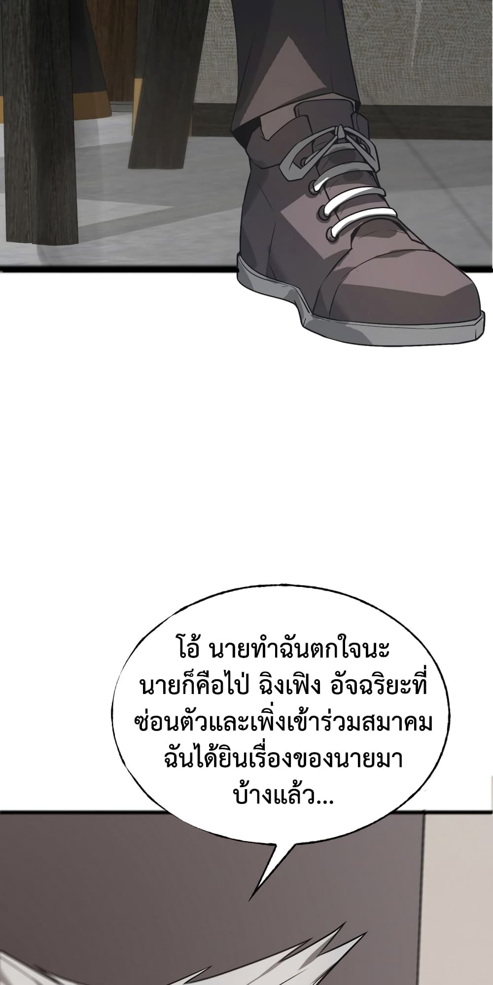 I Am The Strongest Boss เธ•เธญเธเธ—เธตเน 3 (37)