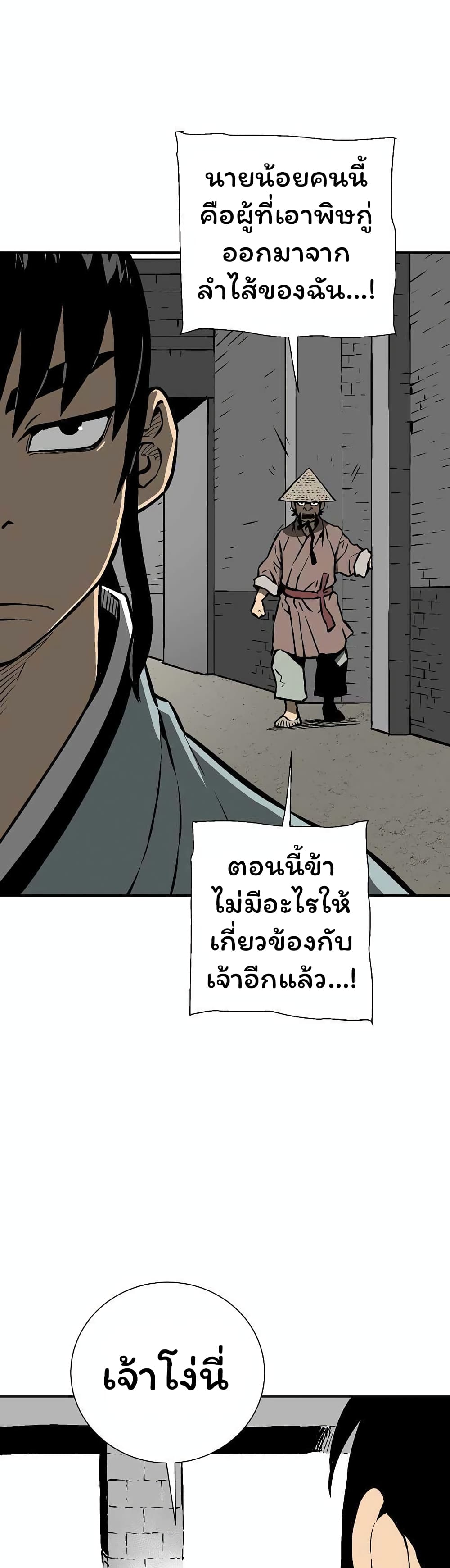 Tales of A Shinning Sword เธ•เธญเธเธ—เธตเน 44 (41)