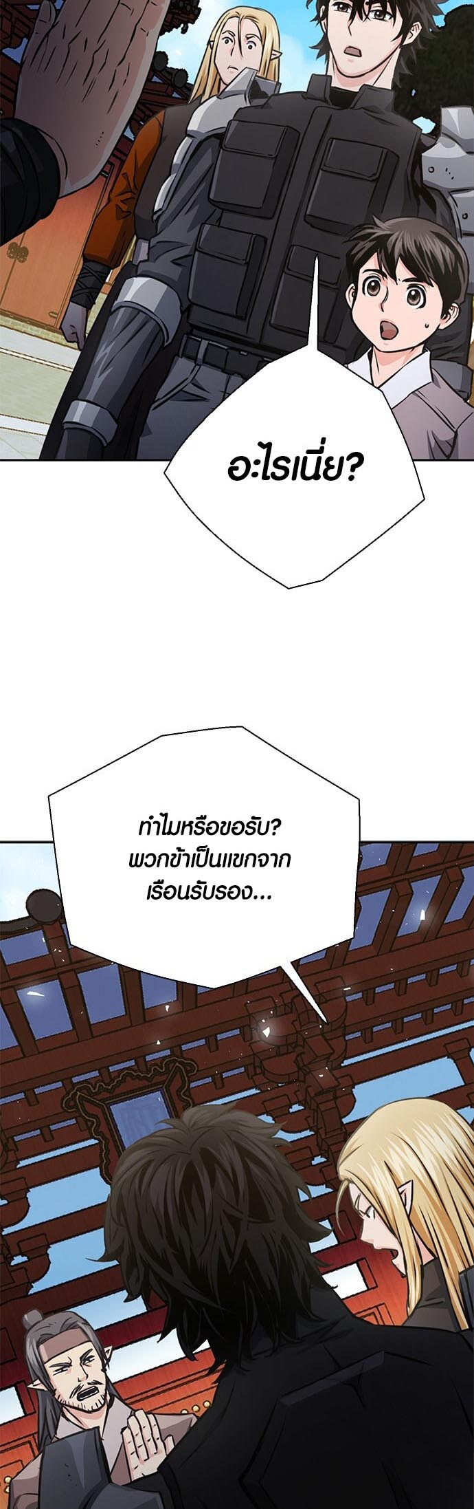 เธญเนเธฒเธเธกเธฑเธเธฎเธงเธฒ เน€เธฃเธทเนเธญเธ Seoul Station Druid 113 61