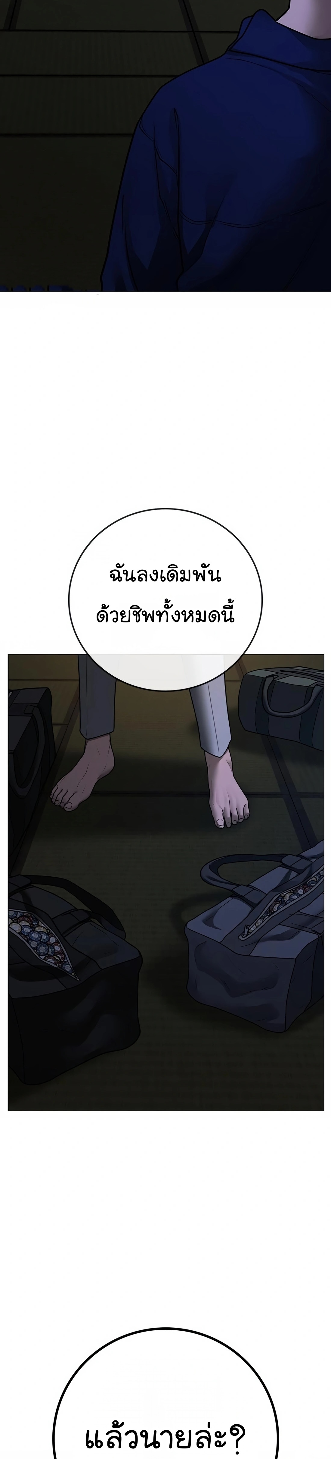 Reality Quest เธ•เธญเธเธ—เธตเน 100 (71)