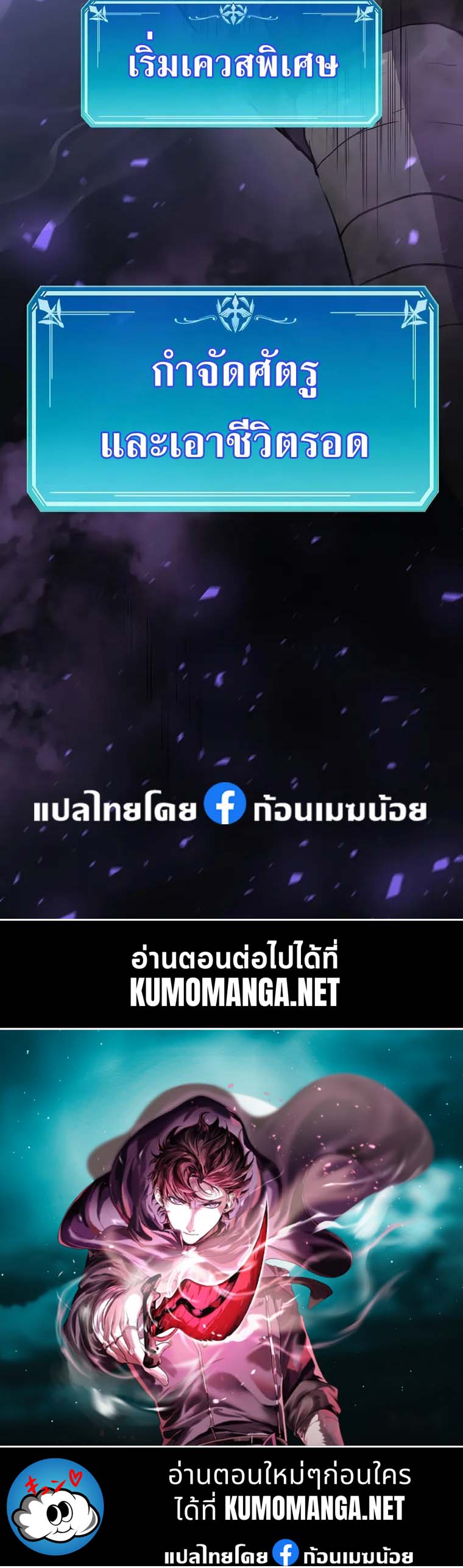 kumomanga.net