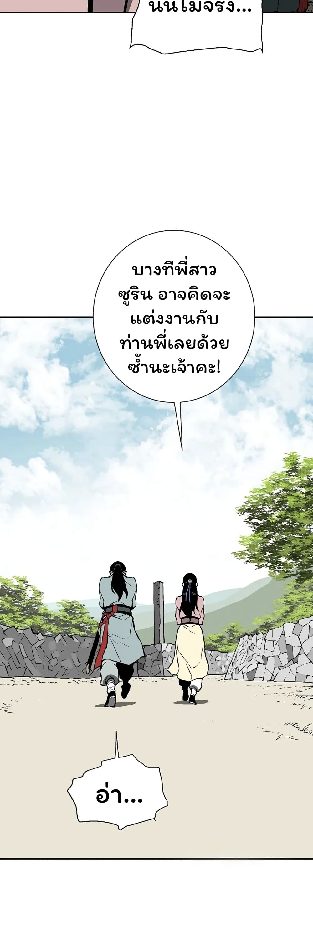 Tales of A Shinning Sword เธ•เธญเธเธ—เธตเน 40 (9)