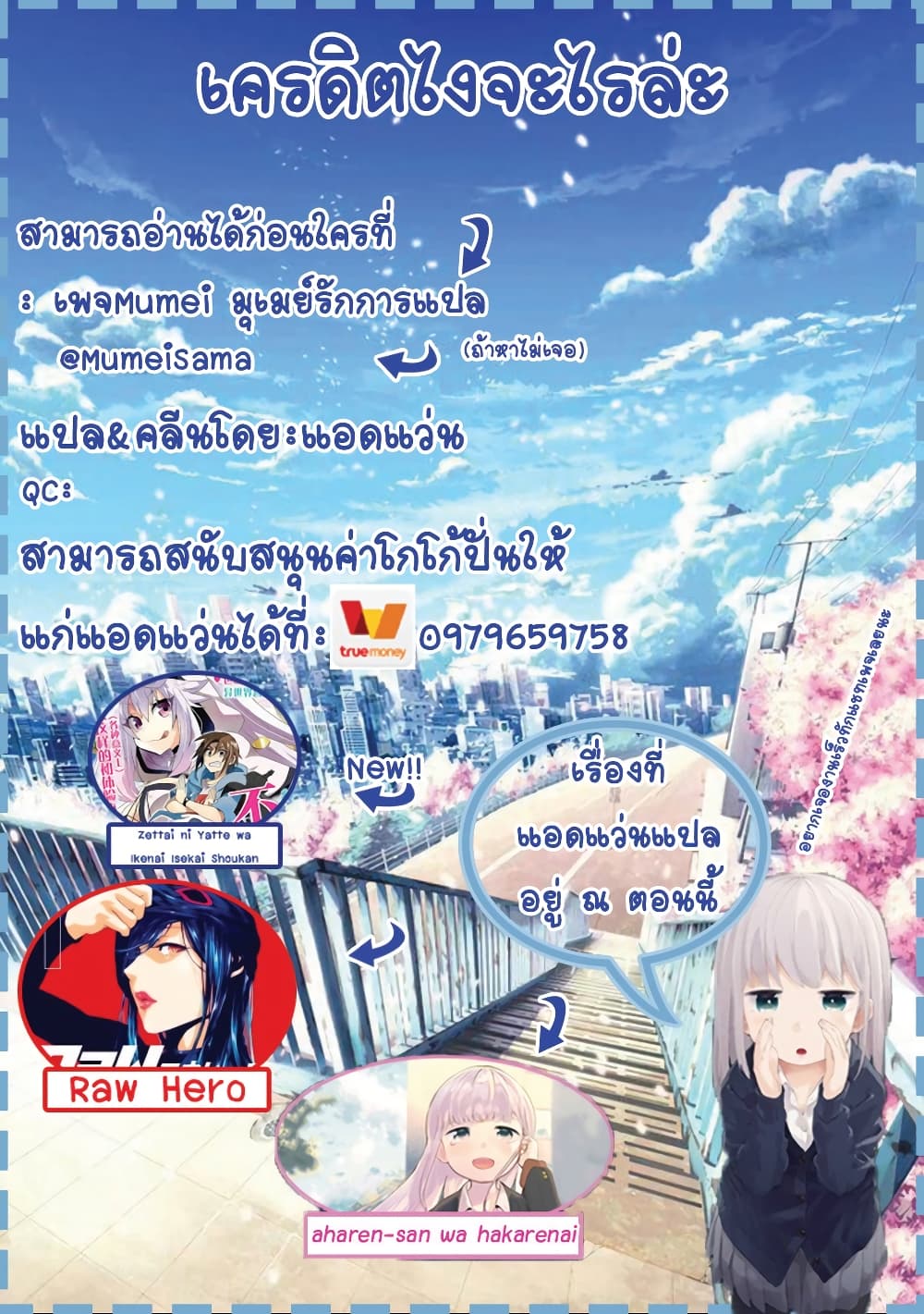 Nageki no Bourei wa Intai Shitai โ€“ Saijiyaku Hanta ni Yoru Saikiyou Patei Ikusei Jutsu เธ•เธญเธเธ—เธตเน 6 (23)