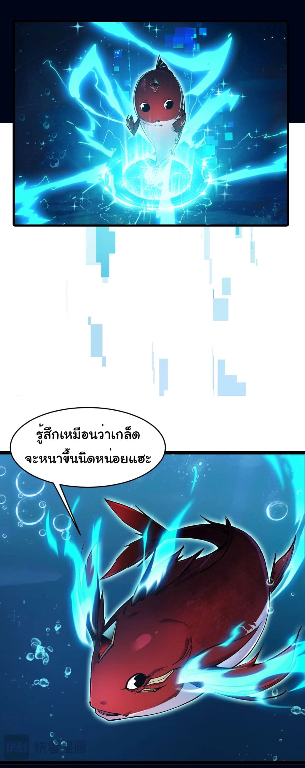 Start evolution from koi to dragon เธ•เธญเธเธ—เธตเน 0 (8)