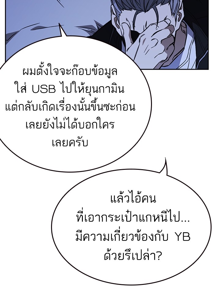 study group เธ•เธญเธเธ—เธตเน 210 (99)