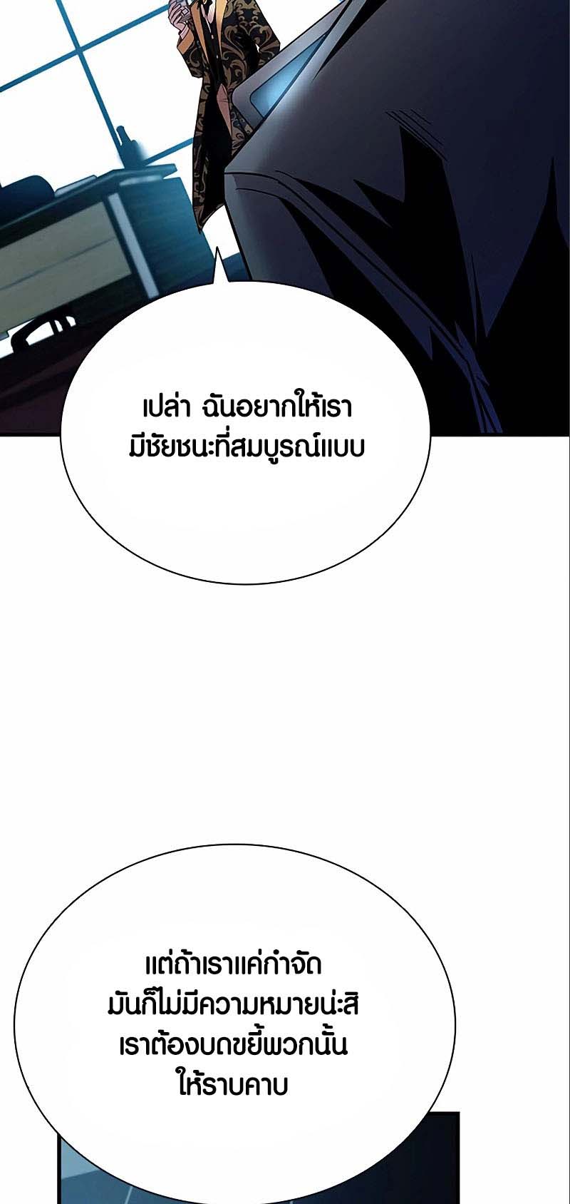 เธญเนเธฒเธ เน€เธฃเธทเนเธญเธ Villain to Kill 124 19