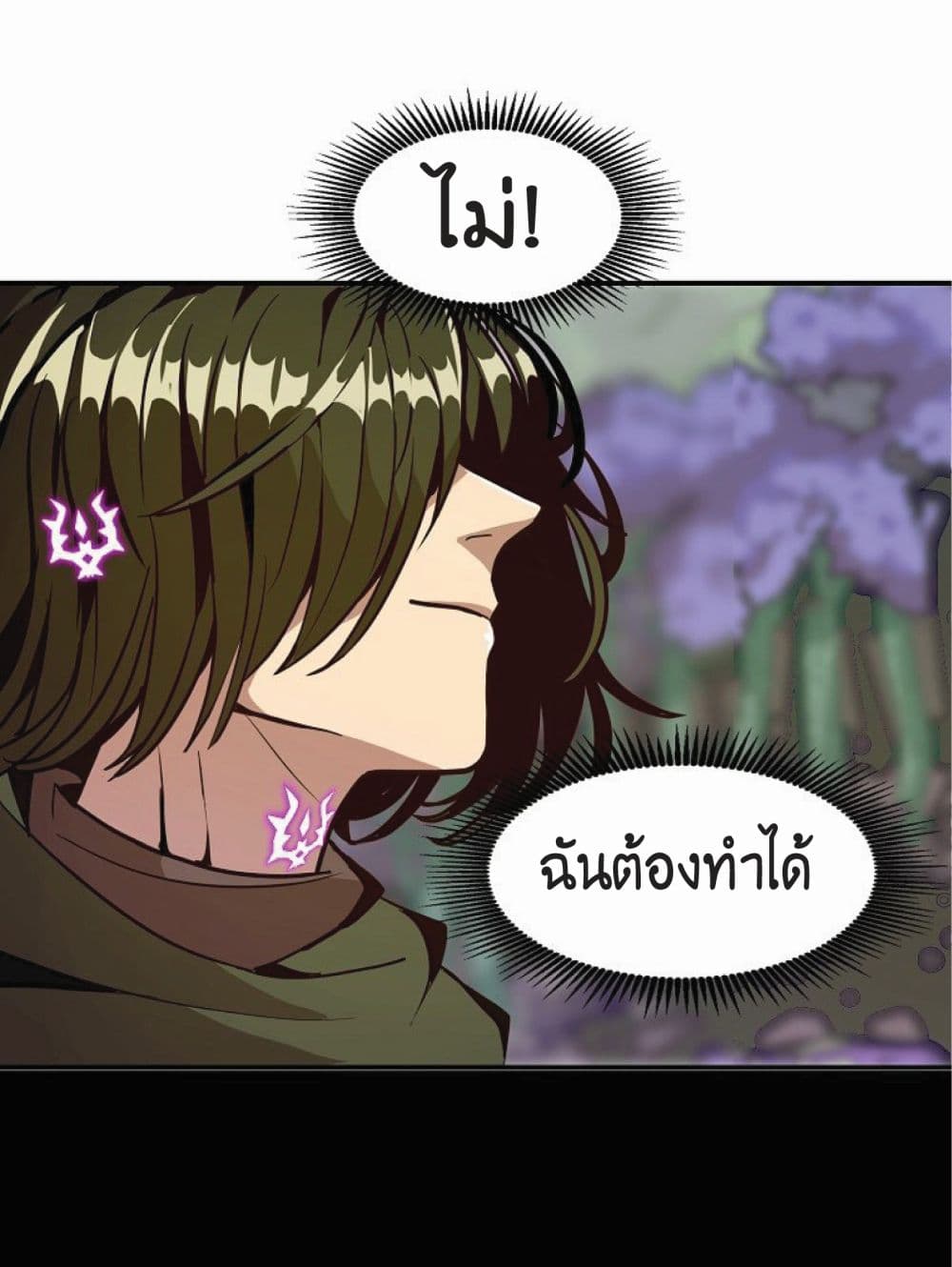 Worthless Regression เธ•เธญเธเธ—เธตเน 17 (52)