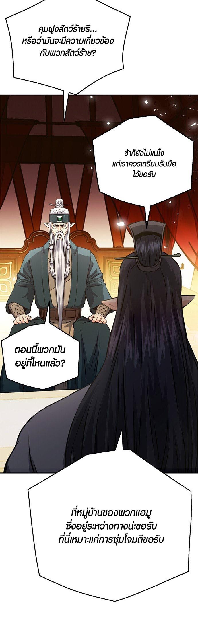 เธญเนเธฒเธเธกเธฑเธเธฎเธงเธฒ เน€เธฃเธทเนเธญเธ Seoul Station Druid 118 68