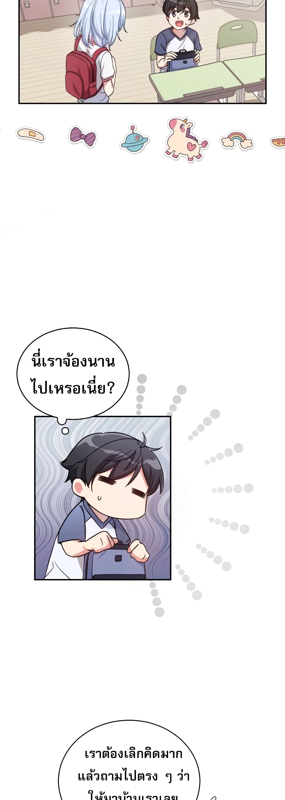 I Became the Childhood Friend of the Middle Boss เธ•เธญเธเธ—เธตเน 2 (5)