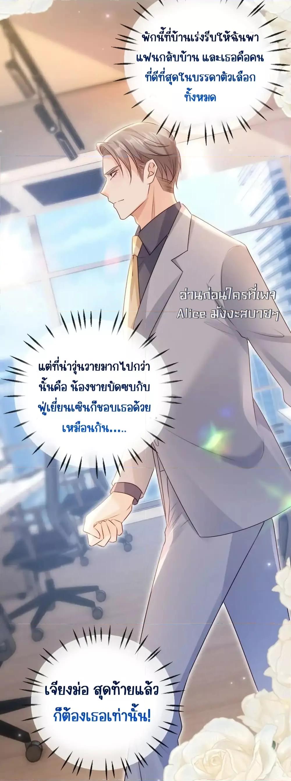 Goxuewen Female Supporting Role She Quit เธ•เธญเธเธ—เธตเน 20 (7)