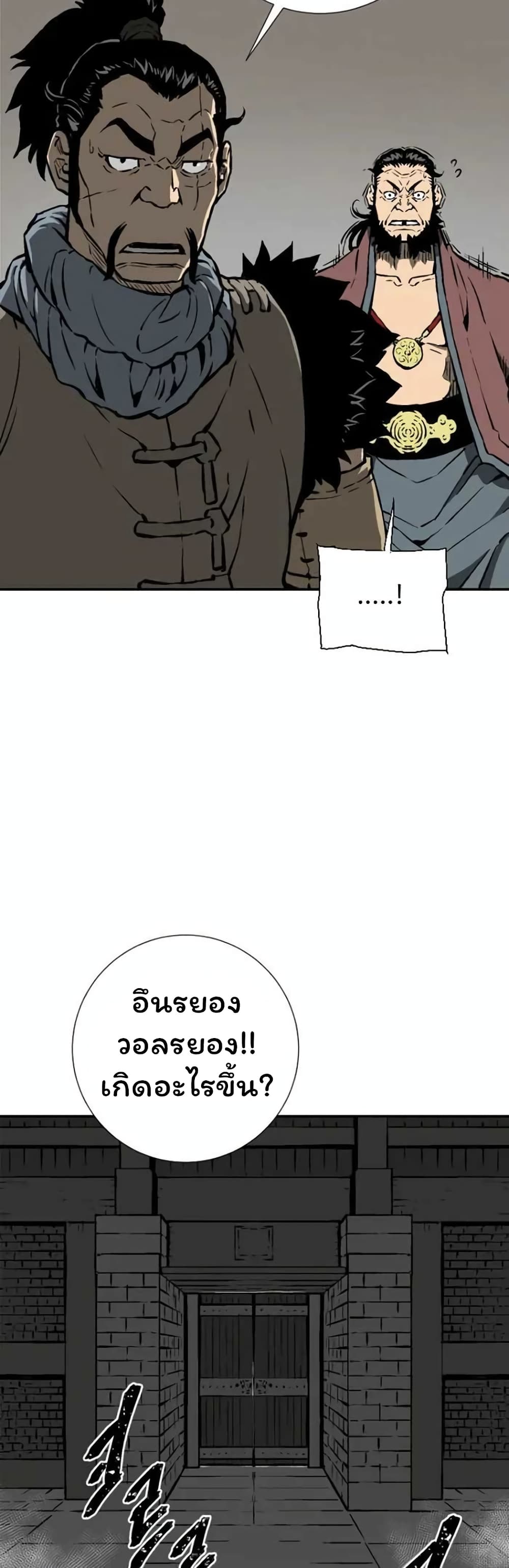 Tales of A Shinning Sword เธ•เธญเธเธ—เธตเน 45 (6)