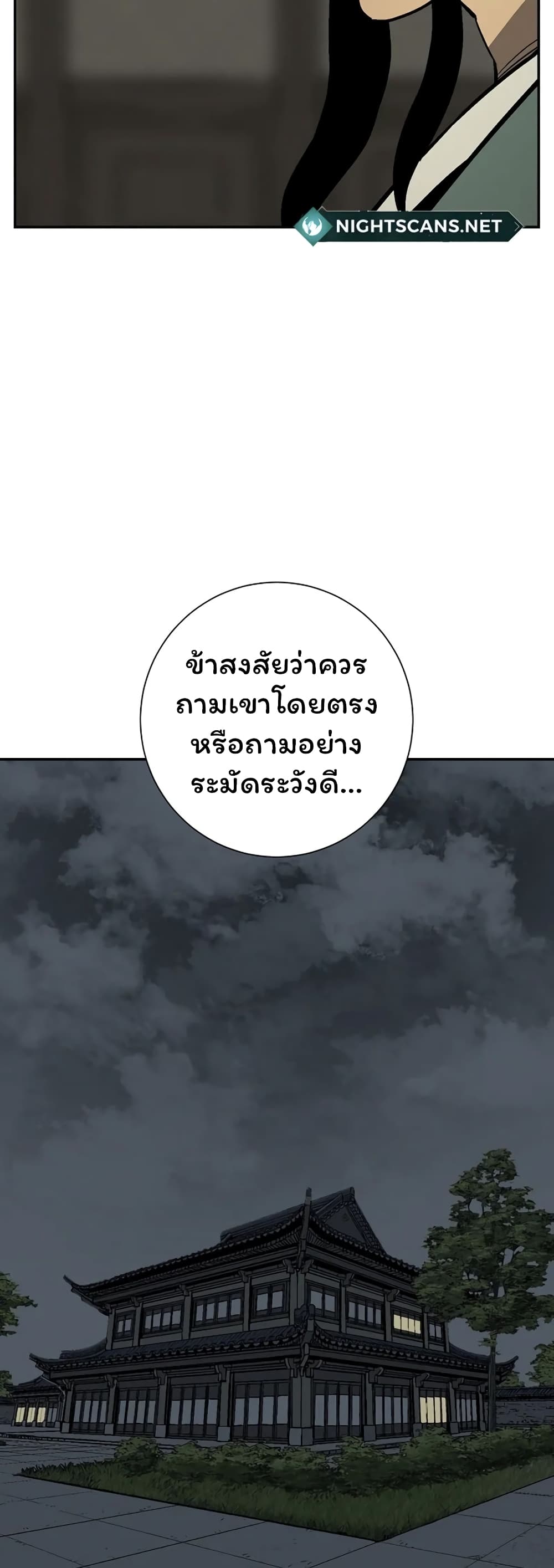 Tales of A Shinning Sword เธ•เธญเธเธ—เธตเน 39 (12)