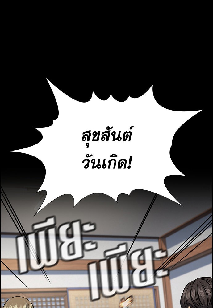 True Education เธ•เธญเธเธ—เธตเน 134 (84)