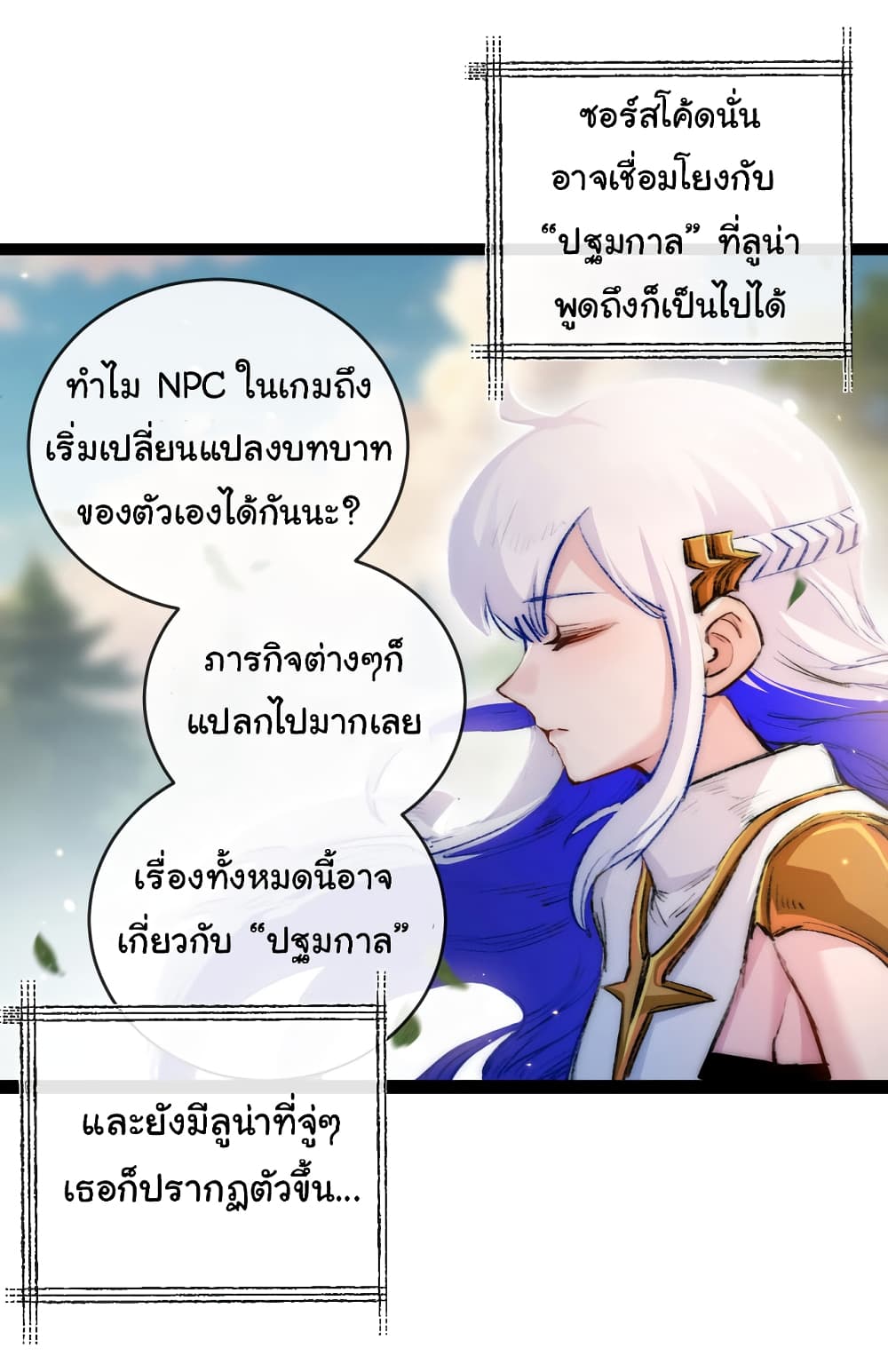 Iโ€m The Boss in Magic Moon เธ•เธญเธเธ—เธตเน 25 (24)