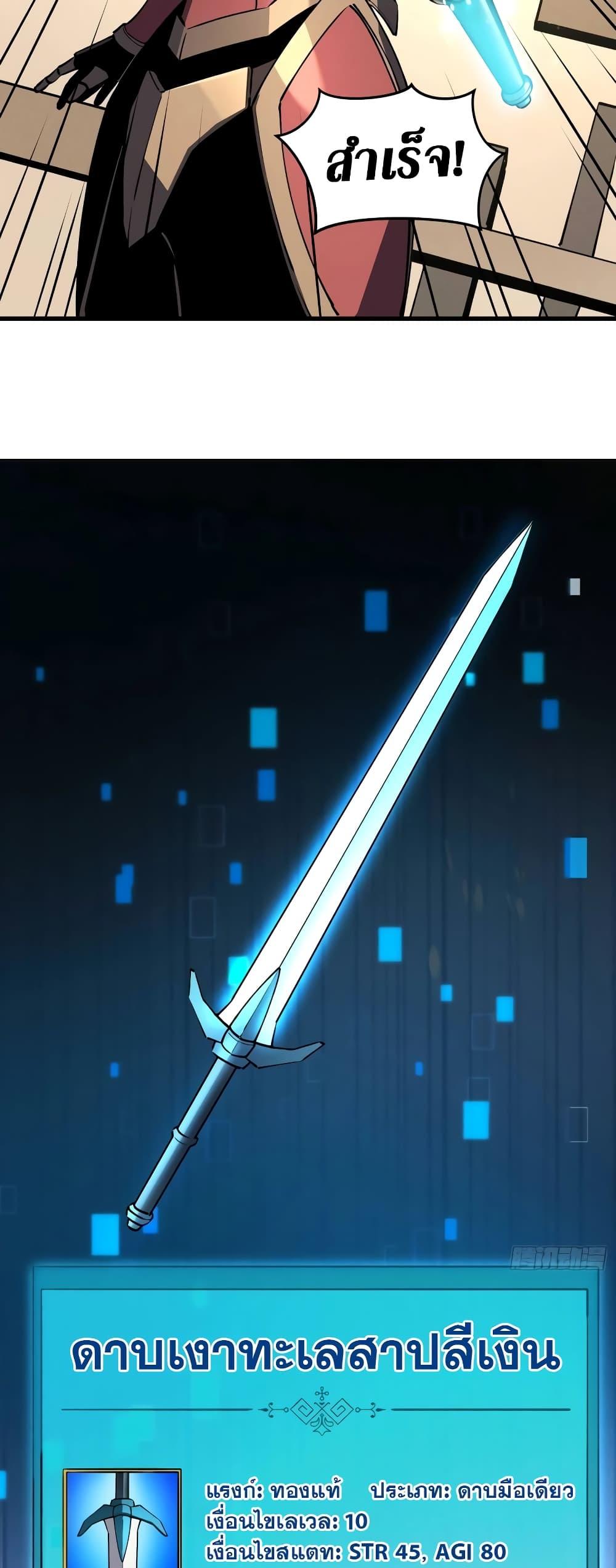 Reincarnation Of The Strongest Sword God 73 20