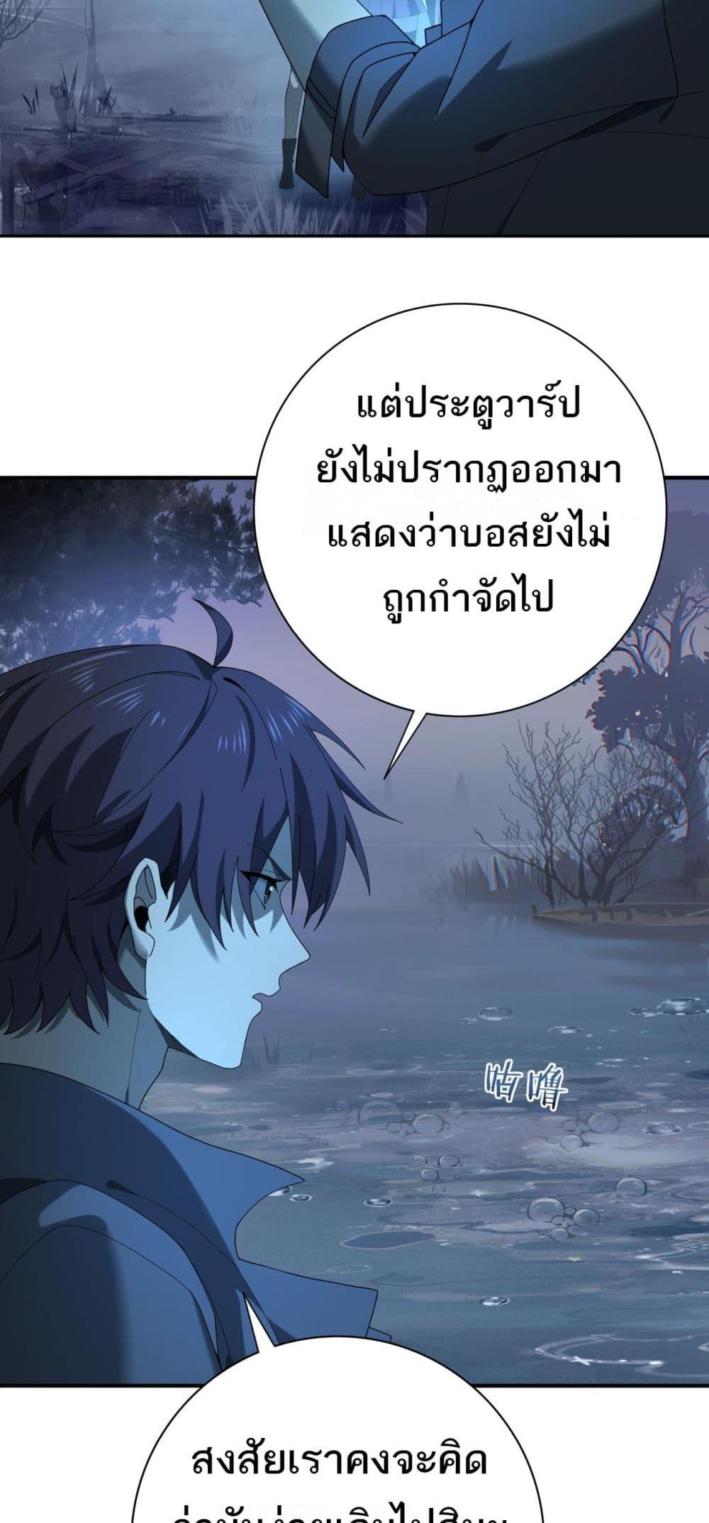 I am Drako Majstor เธ•เธญเธเธ—เธตเน 9 (12)