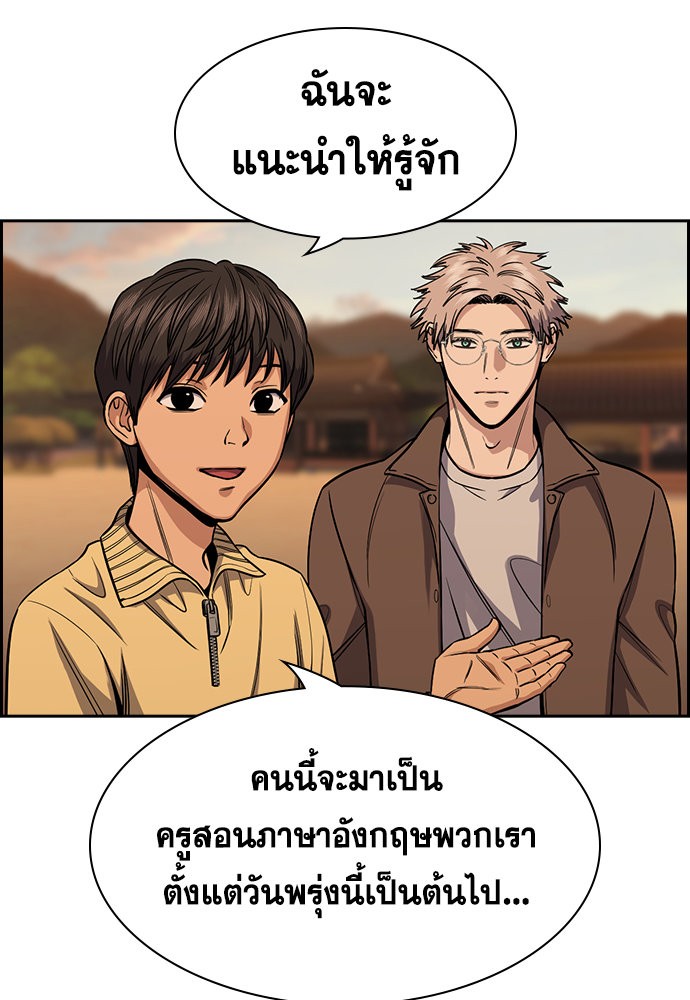 True Education เธ•เธญเธเธ—เธตเน 133 (55)