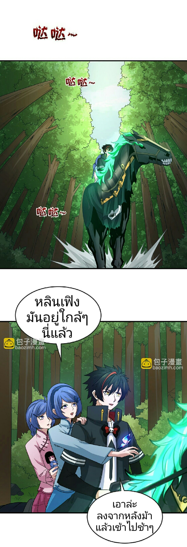 The Age of Ghost Spirits เธ•เธญเธเธ—เธตเน 64 (15)