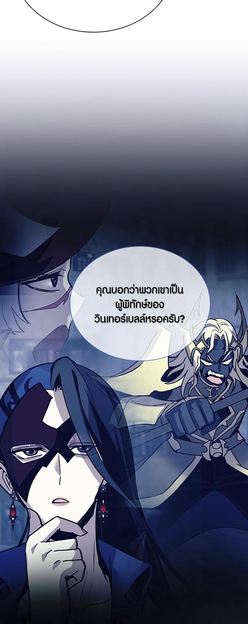 เธญเนเธฒเธเนเธ”เธเธดเธ เน€เธฃเธทเนเธญเธ Villain To Kill 126 30