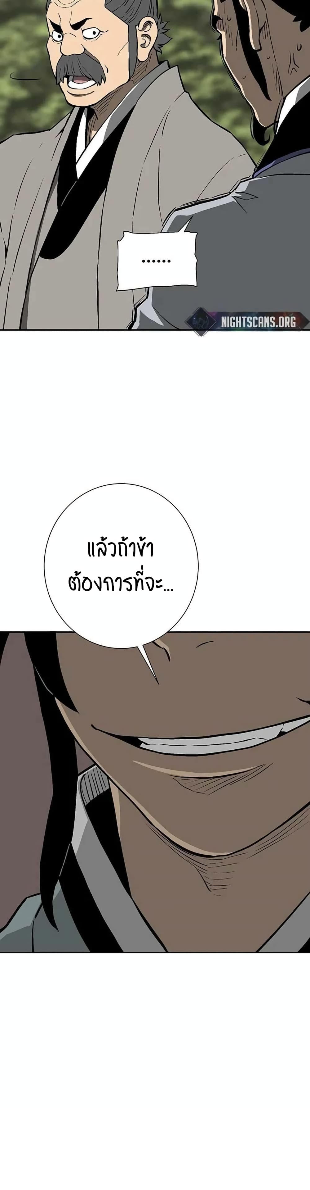 Tales of A Shinning Sword เธ•เธญเธเธ—เธตเน 28 (19)