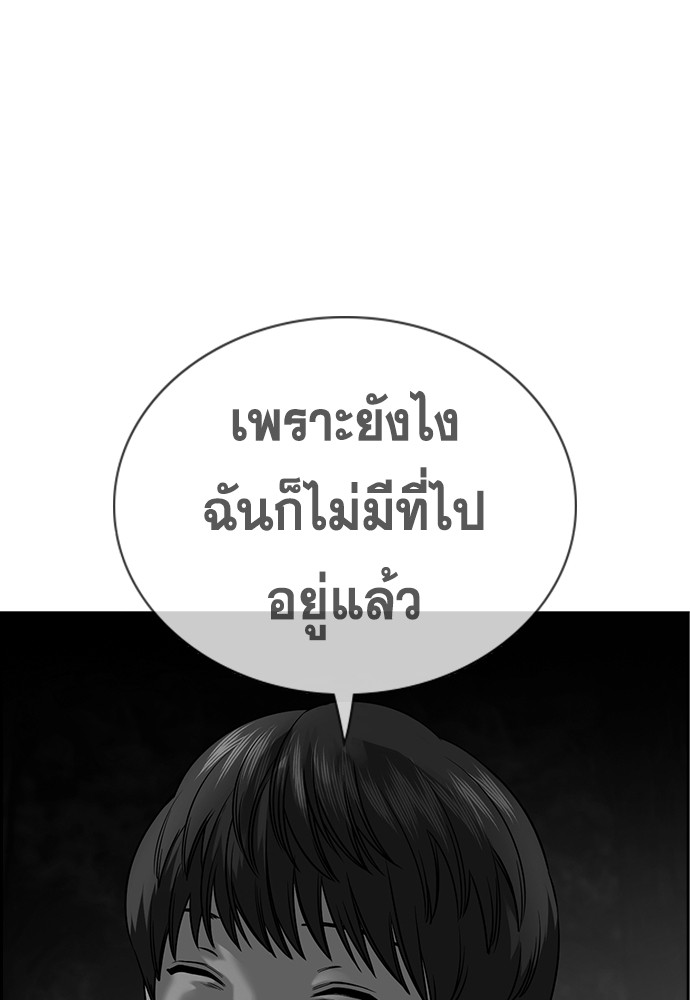 True Education เธ•เธญเธเธ—เธตเน 135 (113)