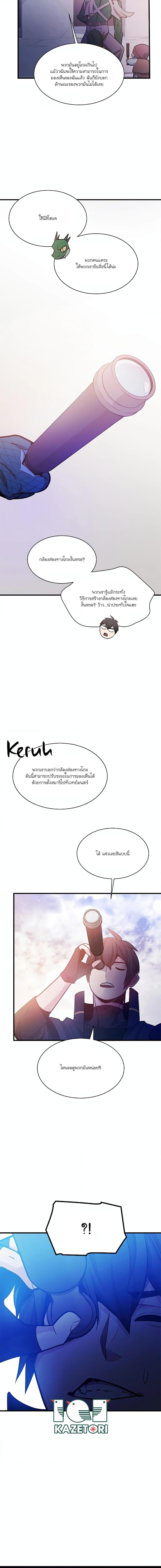 The Tutorial is Too Hard เธ•เธญเธเธ—เธตเน 154 (7)