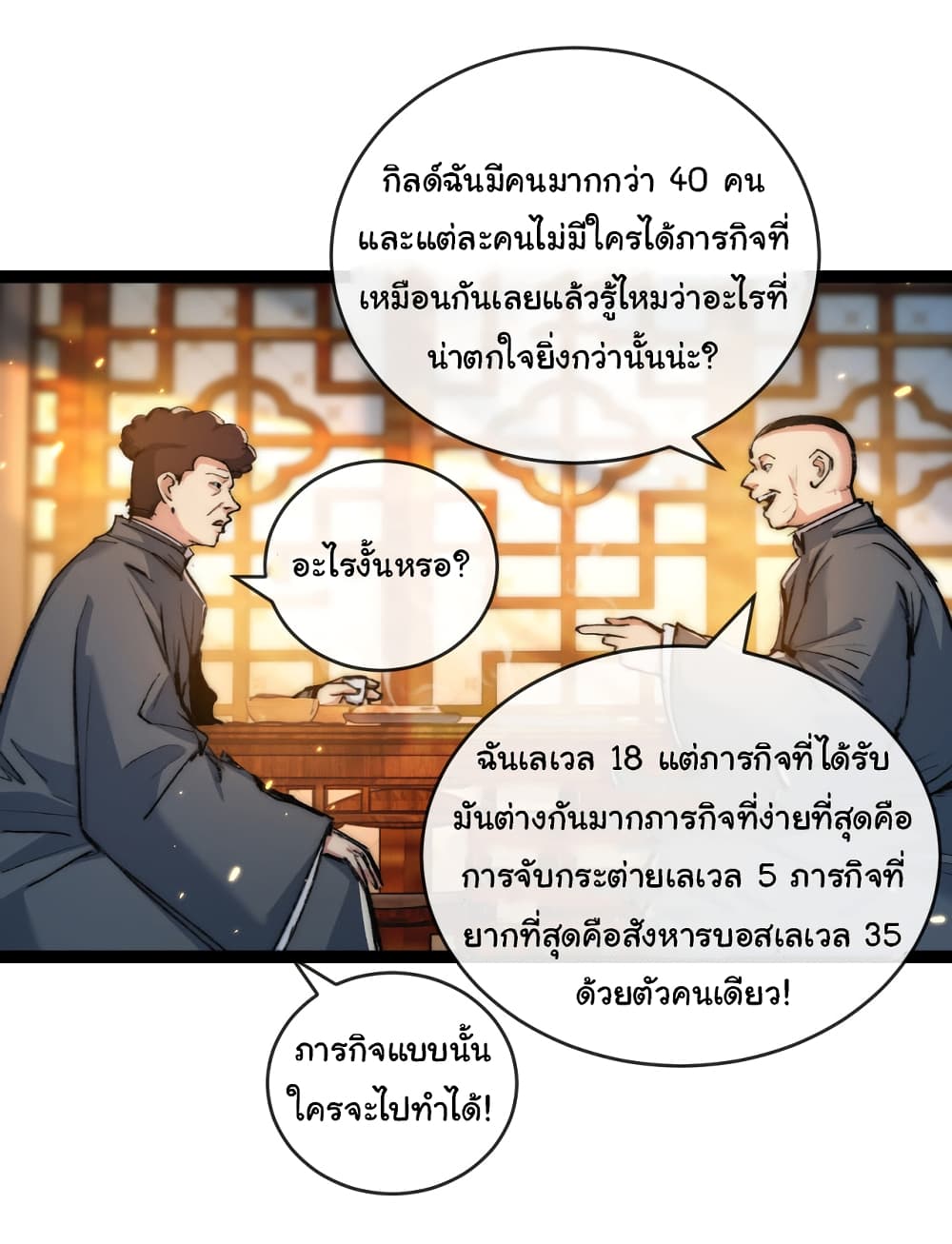 Iโ€m The Boss in Magic Moon เธ•เธญเธเธ—เธตเน 25 (17)