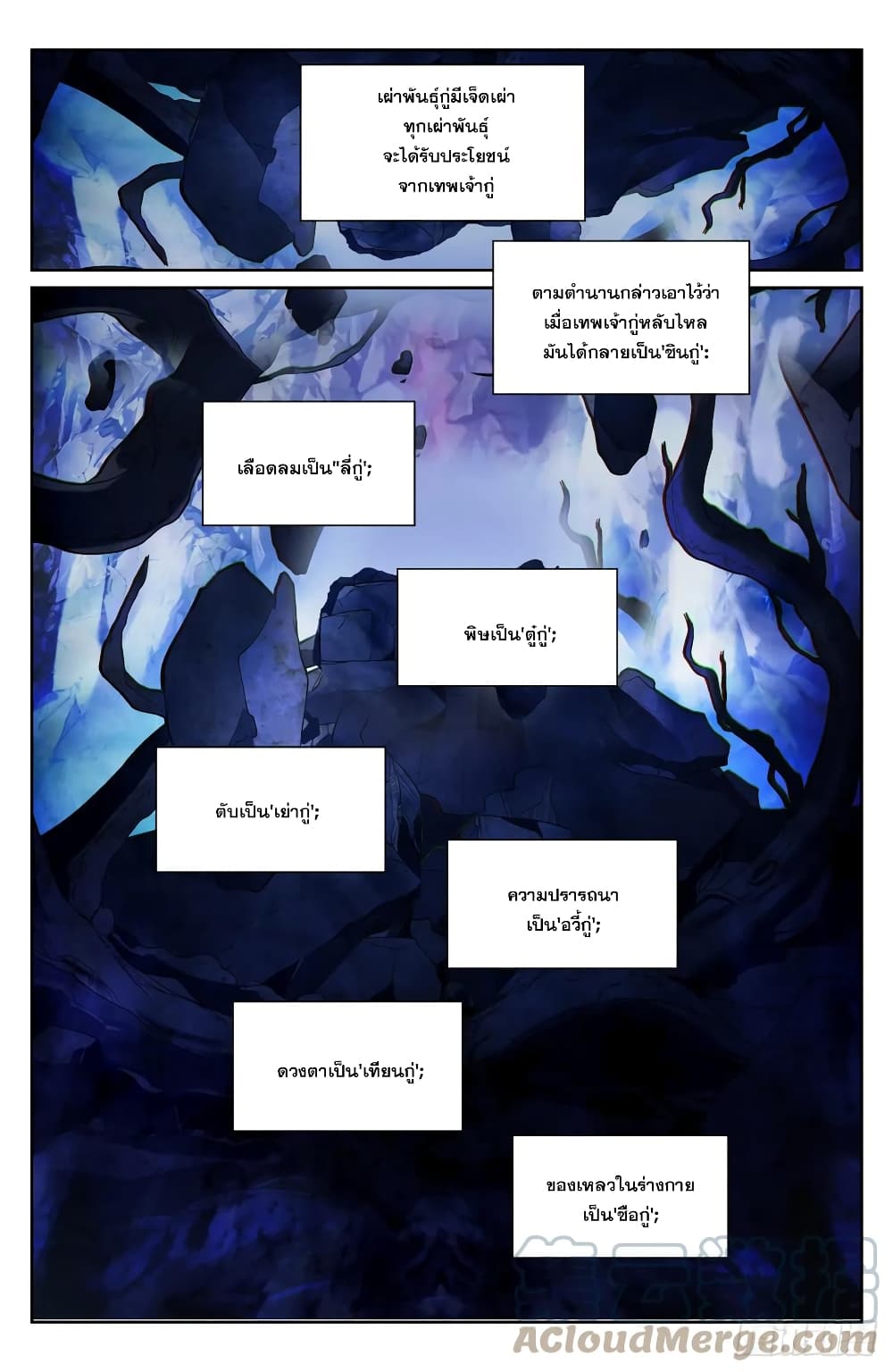 Nightwatcher เธ•เธญเธเธ—เธตเน 173 (15)