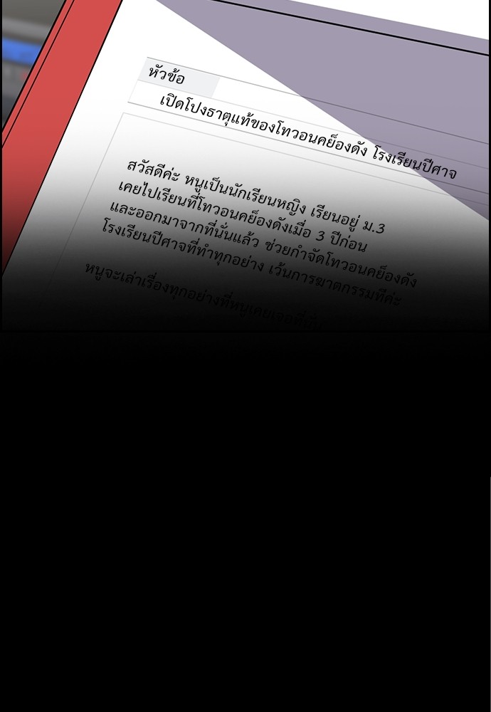 True Education เธ•เธญเธเธ—เธตเน 132 (4)