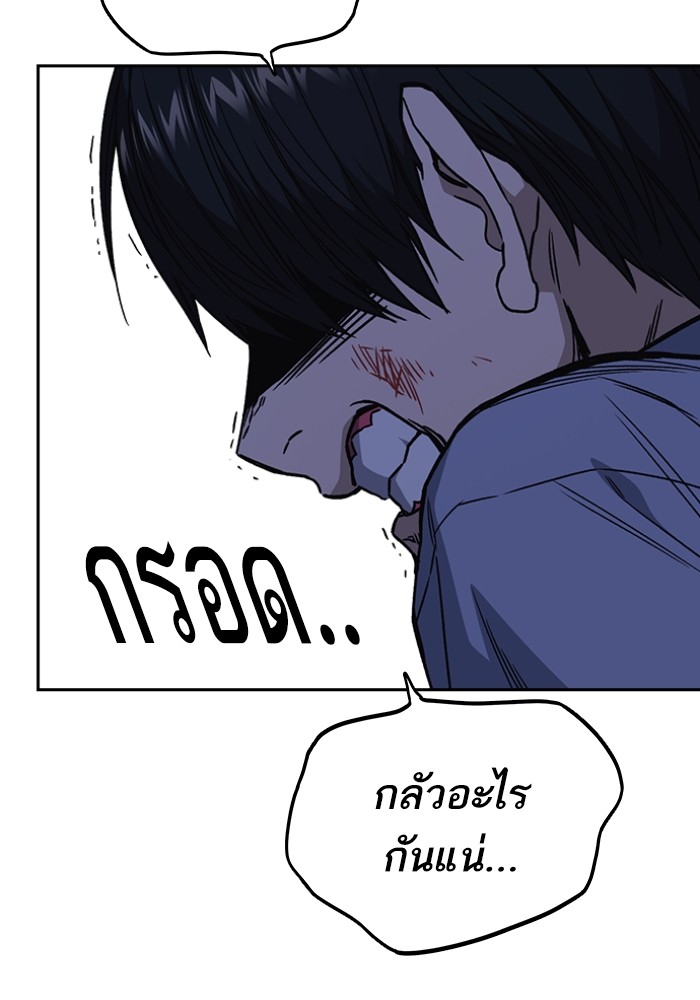 study group เธ•เธญเธเธ—เธตเน 196 (63)