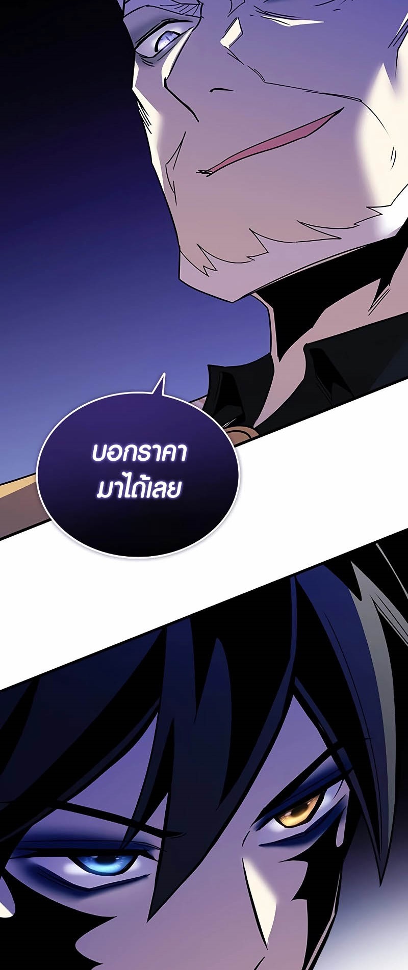 เธญเนเธฒเธเธกเธฑเธเธฎเธงเธฒ เน€เธฃเธทเนเธญเธ Villain To Kill 139 50