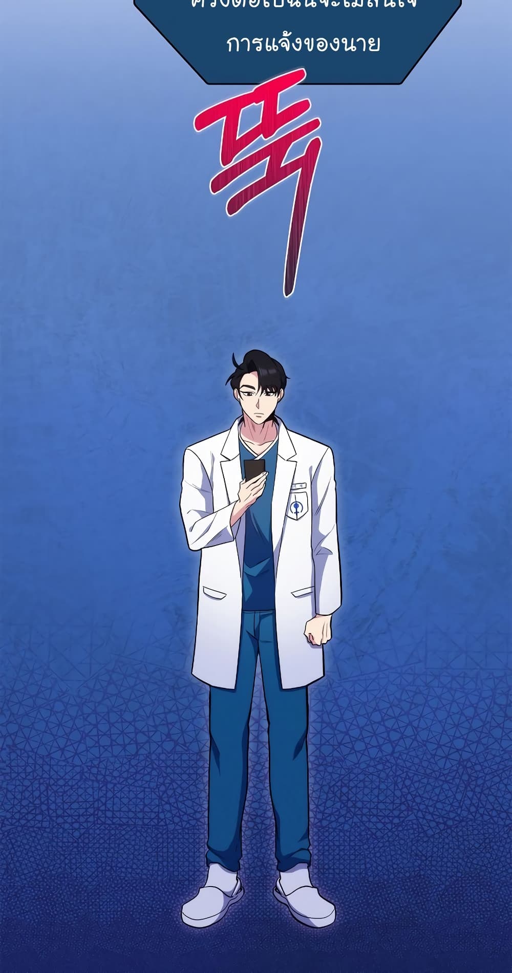 Level Up Doctor เธ•เธญเธเธ—เธตเน 19 (30)