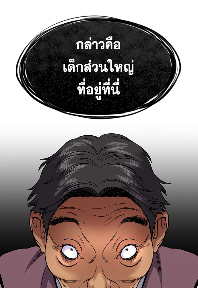 True Education เธ•เธญเธเธ—เธตเน 136 (86)