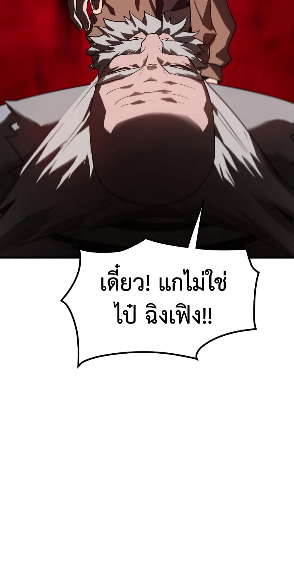 I Am The Strongest Boss เธ•เธญเธเธ—เธตเน 3 (48)