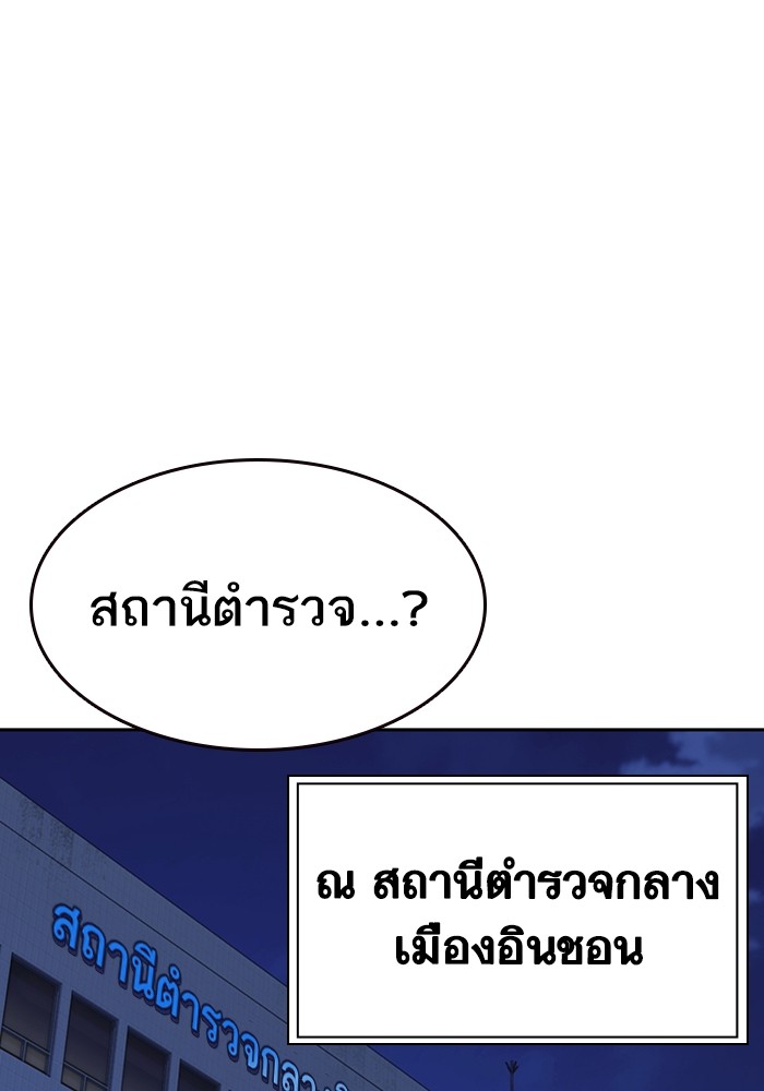 study group เธ•เธญเธเธ—เธตเน 195 (38)