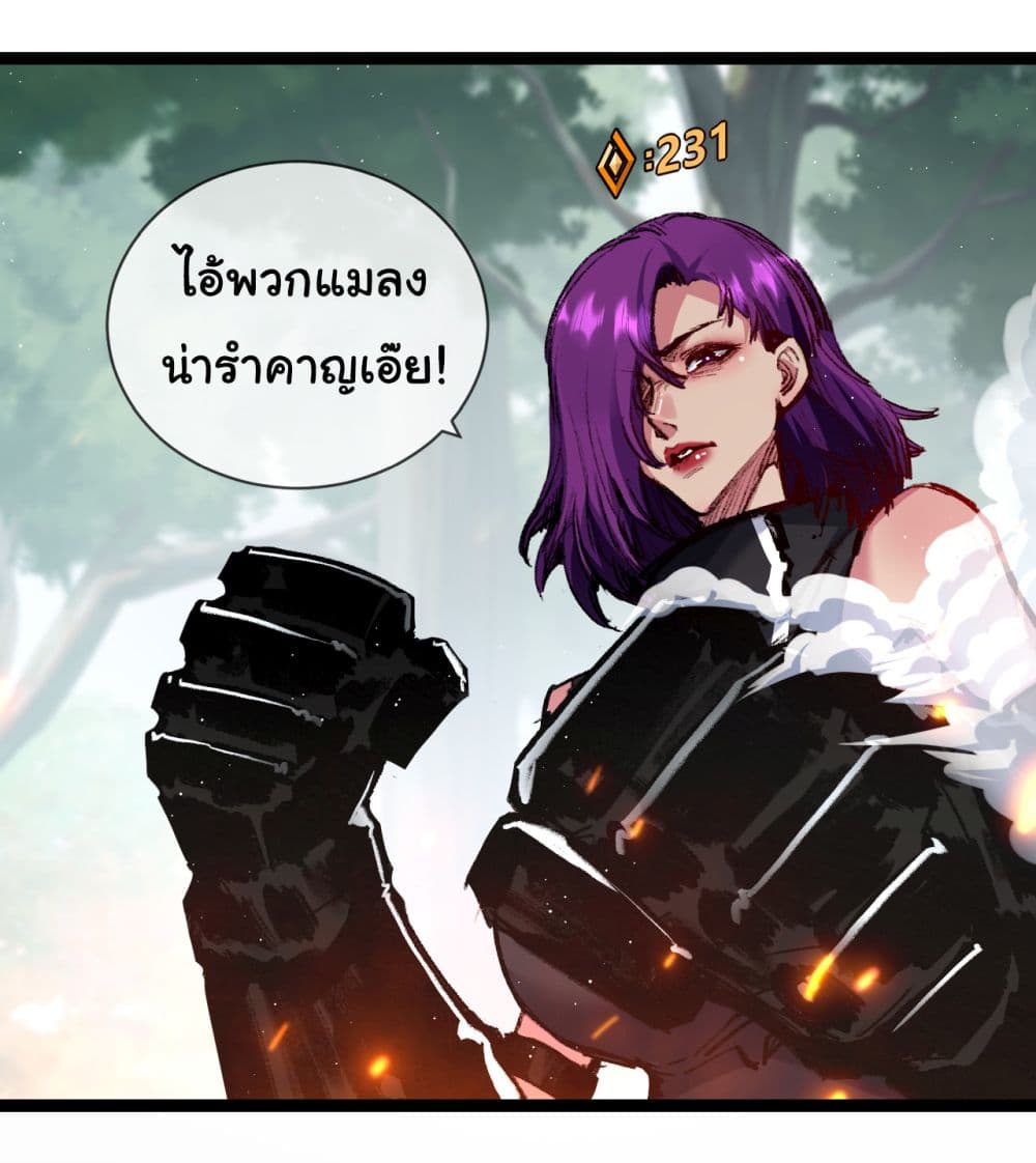 Iโ€m The Boss in Magic Moon เธ•เธญเธเธ—เธตเน 28 (18)