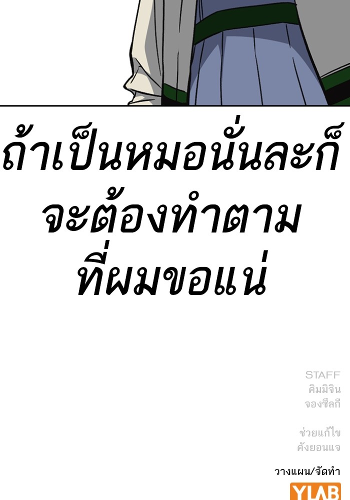 study group เธ•เธญเธเธ—เธตเน 197 (154)