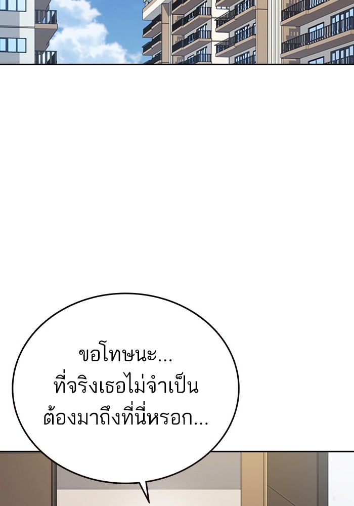 study group เธ•เธญเธเธ—เธตเน 204 (38)