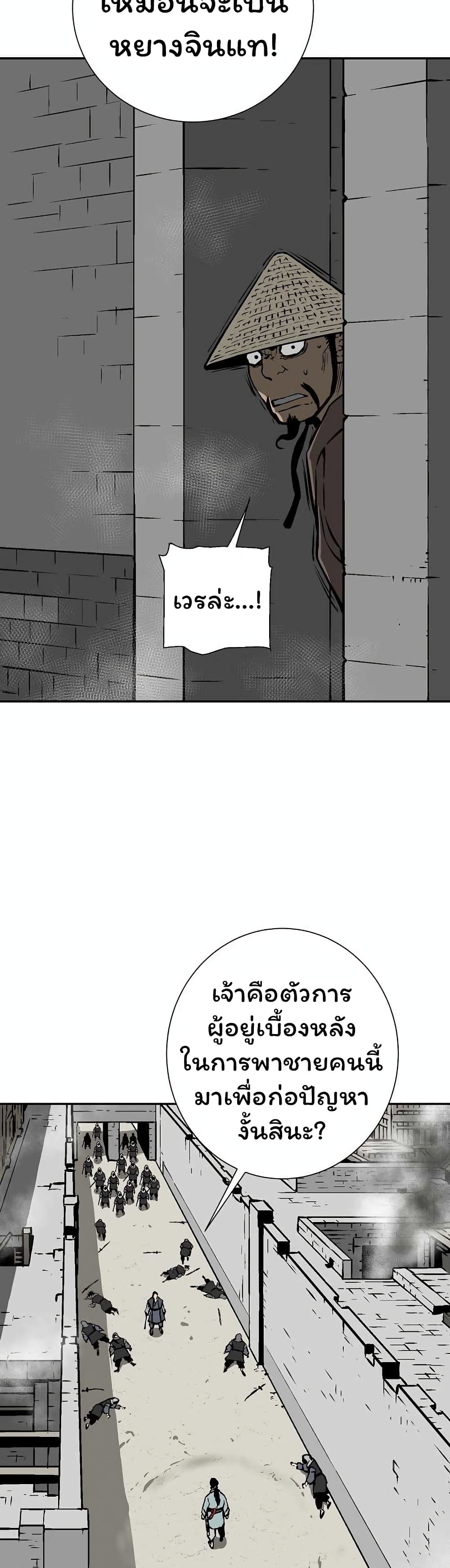 Tales of A Shinning Sword เธ•เธญเธเธ—เธตเน 44 (38)