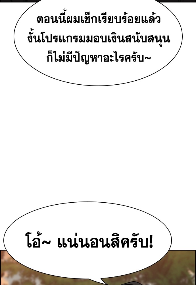 True Education เธ•เธญเธเธ—เธตเน 136 (12)