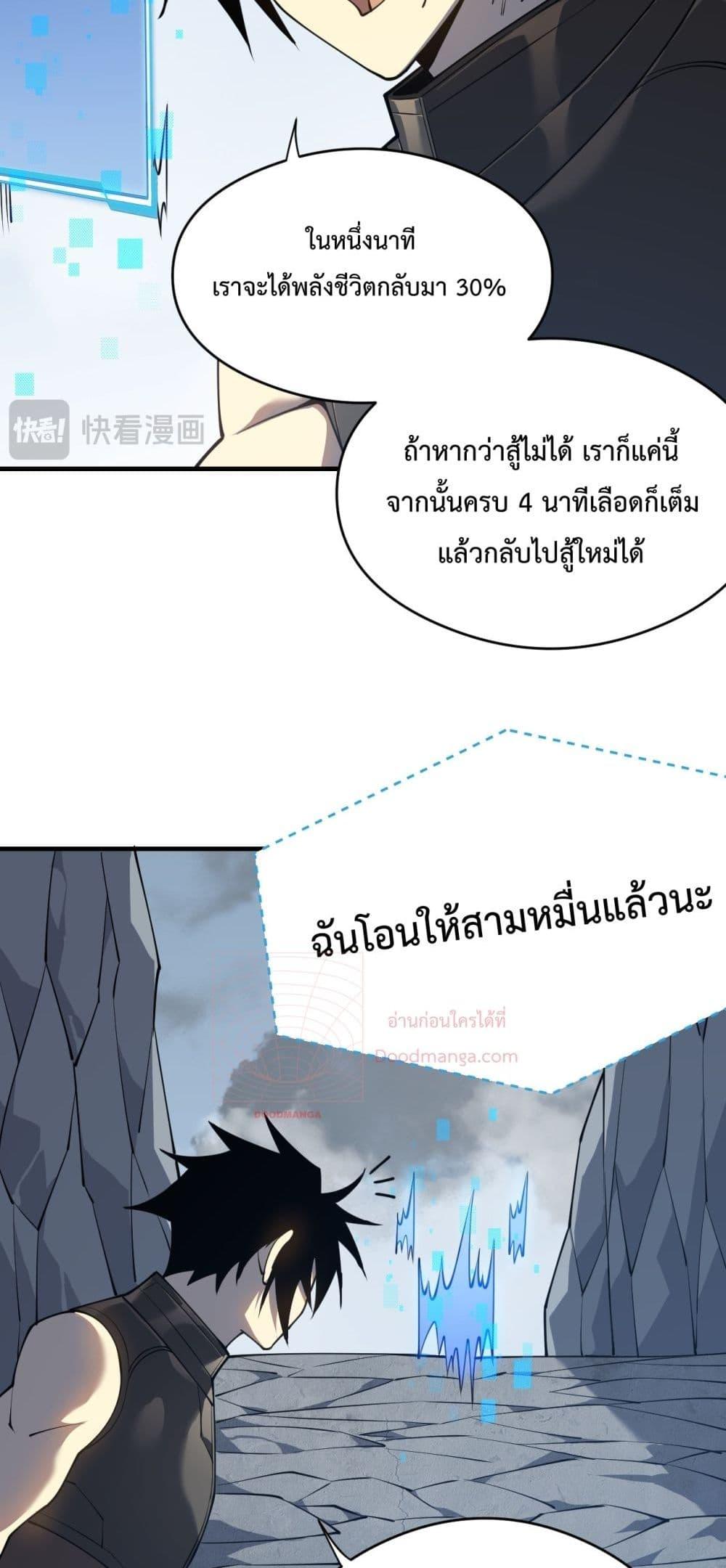 I am the Server’s Adversary – ผมคือศัตรูตัวร้ายของเซิร์ฟเวอร์ ตอนที่ 6 (15)