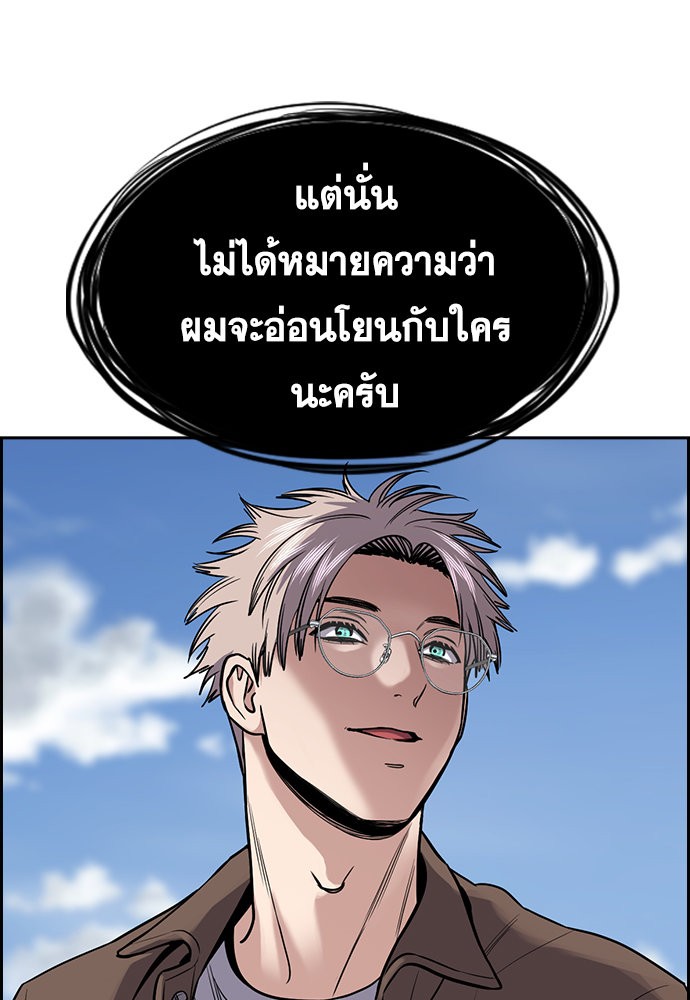 True Education เธ•เธญเธเธ—เธตเน 134 (60)