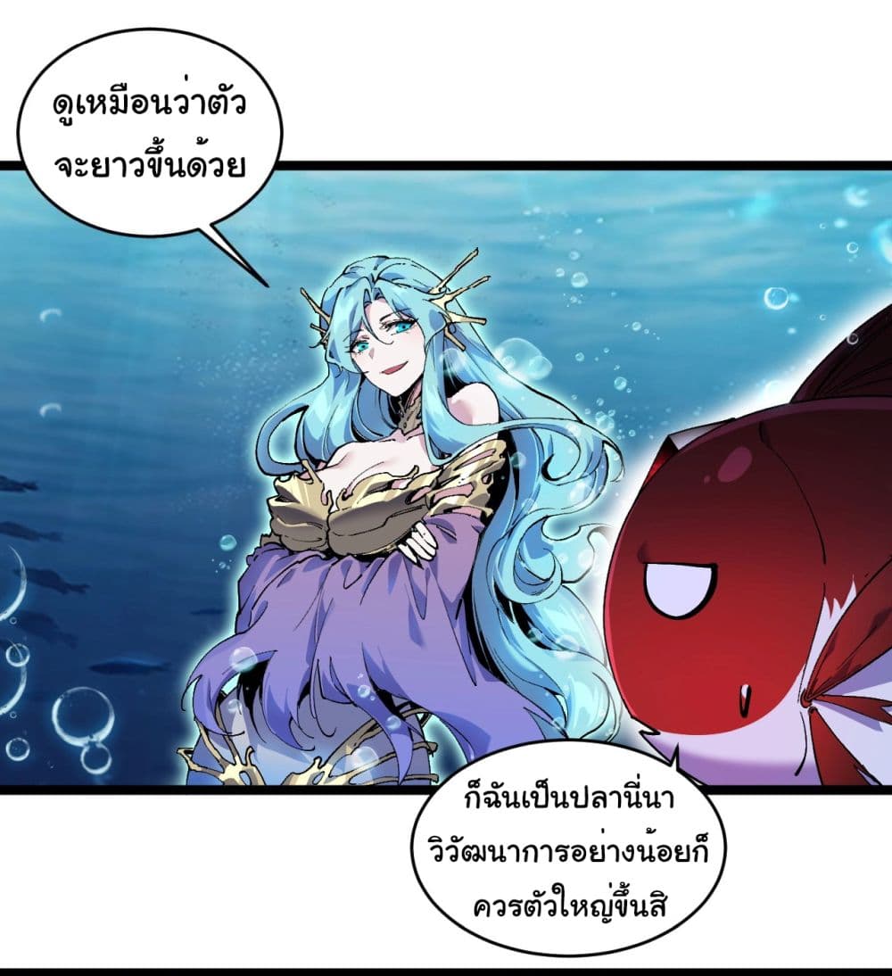 Start evolution from koi to dragon เธ•เธญเธเธ—เธตเน 2 (33)