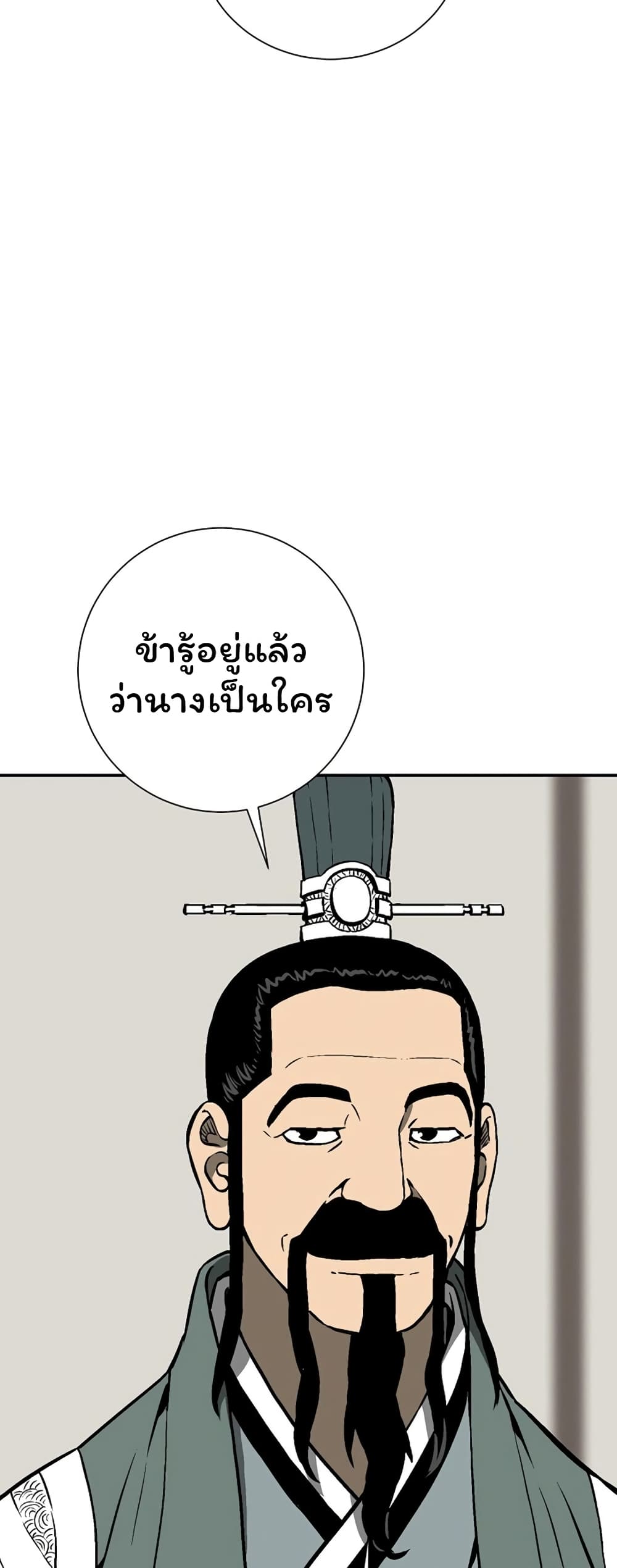 Tales of A Shinning Sword เธ•เธญเธเธ—เธตเน 41 (32)