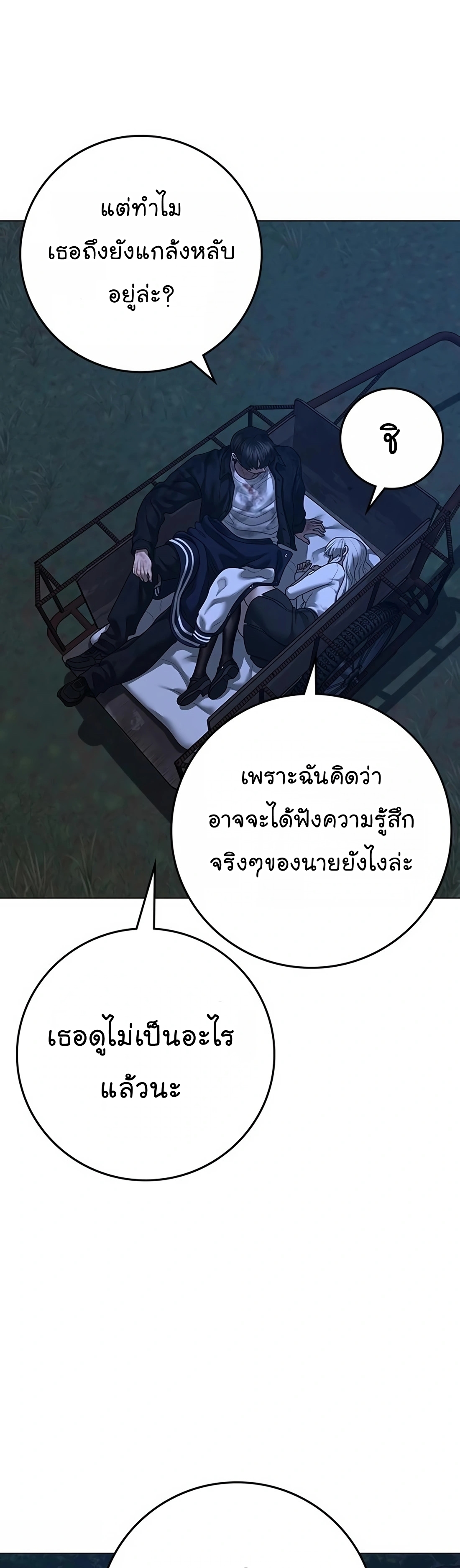 Reality Quest เธ•เธญเธเธ—เธตเน 118 (57)