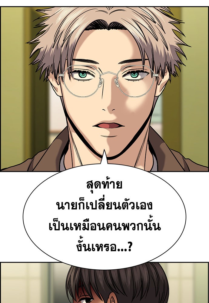 True Education เธ•เธญเธเธ—เธตเน 134 (4)