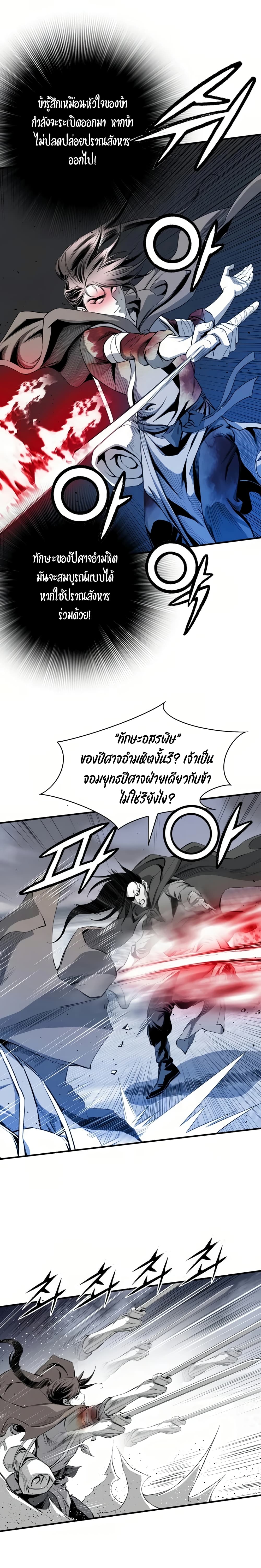 Way to Heaven เธ•เธญเธเธ—เธตเน 51 (15)