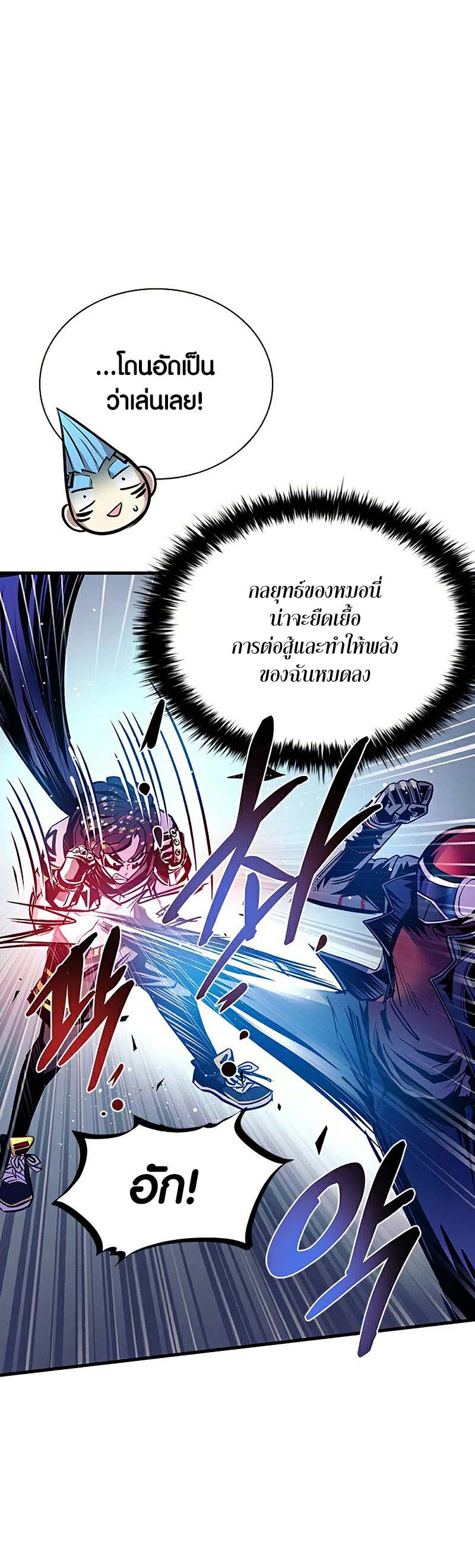 เธญเนเธฒเธ เน€เธฃเธทเนเธญเธ Villain To Kill 127 spy manga 26